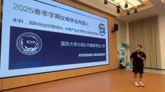 国民大学留学分享会回顾